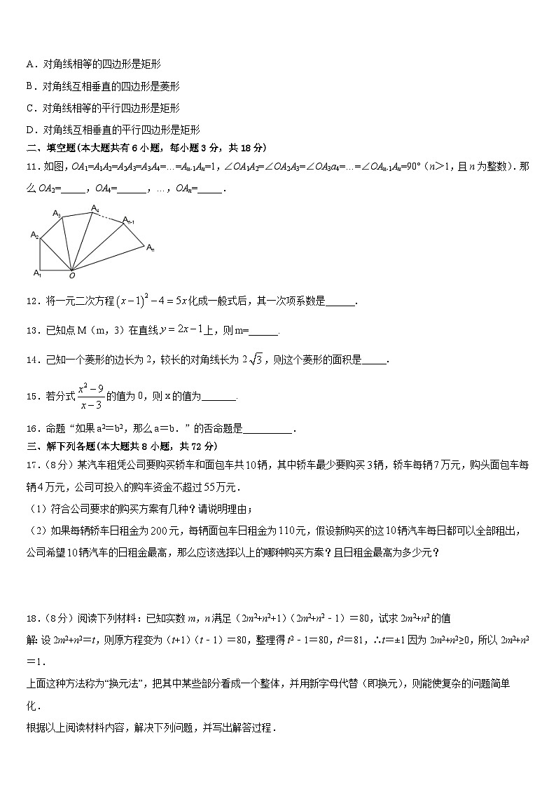 2022-2023学年江西省鄱阳县七下数学期末学业质量监测模拟试题含答案03