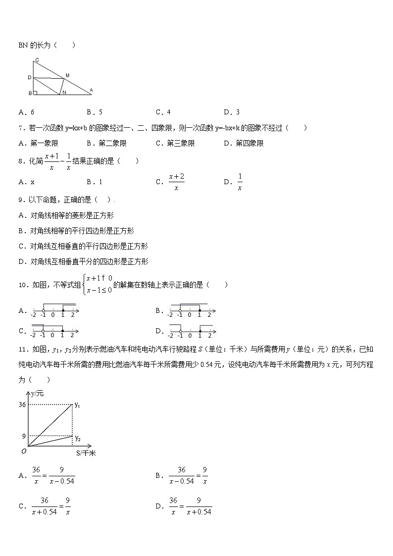 2022-2023学年江西省樟树第二中学七年级数学第二学期期末质量跟踪监视模拟试题含答案02