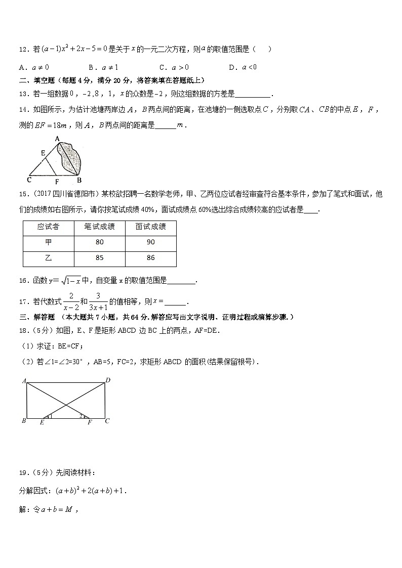 2022-2023学年江西省樟树第二中学七年级数学第二学期期末质量跟踪监视模拟试题含答案03