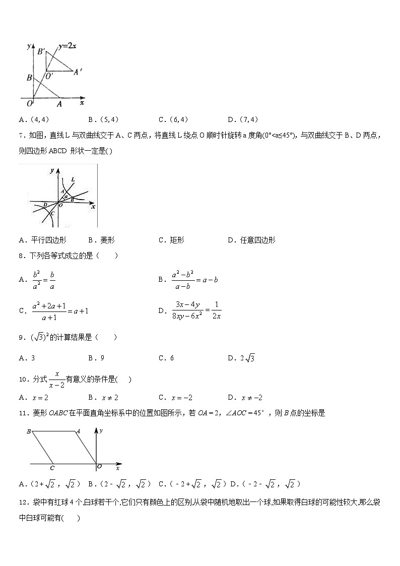 2022-2023学年沈阳市铁西区数学七年级第二学期期末经典试题含答案02