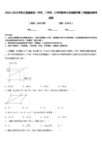 2022-2023学年江西省新余一中学、二中学、三中学联考七年级数学第二学期期末联考试题含答案