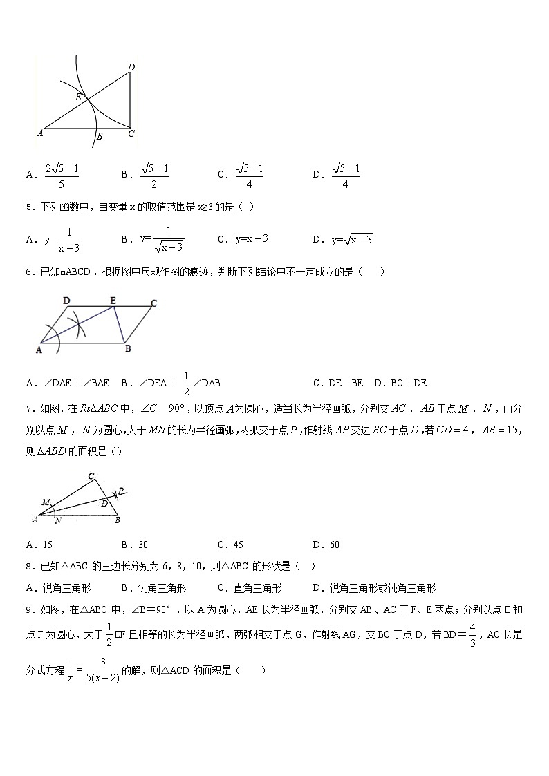 2022-2023学年江阴南闸实验学校七下数学期末检测模拟试题含答案第2页