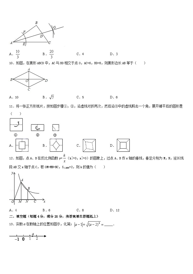2022-2023学年江阴南闸实验学校七下数学期末检测模拟试题含答案第3页