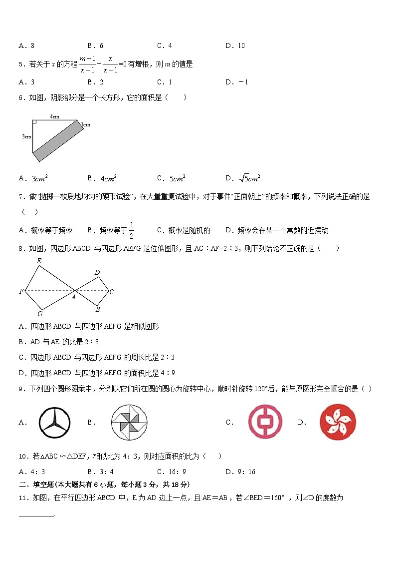 2022-2023学年江西省新余市七下数学期末考试模拟试题含答案第2页
