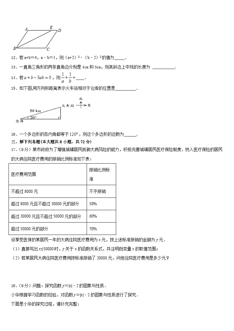 2022-2023学年江西省新余市七下数学期末考试模拟试题含答案第3页