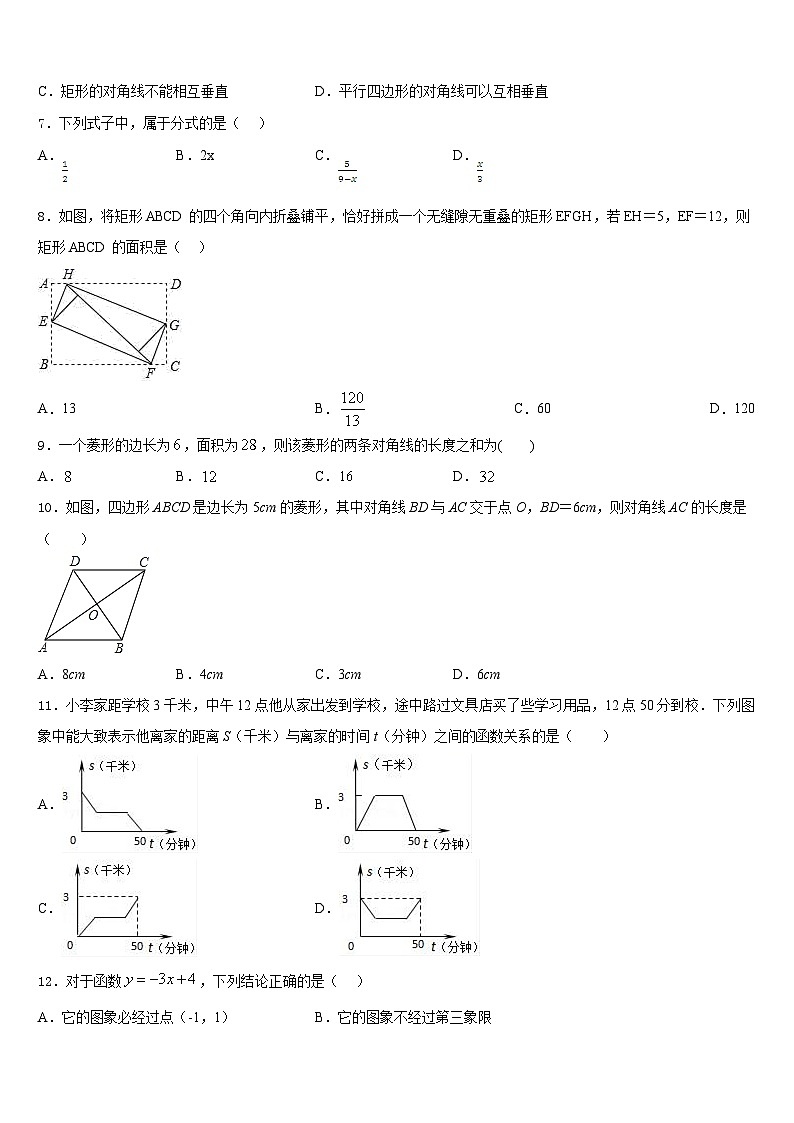 2022-2023学年江西省重点中学数学七下期末考试试题含答案第2页