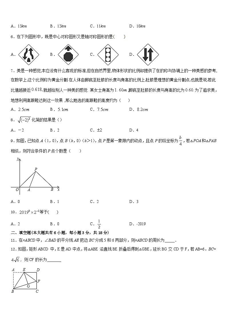 2022-2023学年江西省新余一中学数学七下期末经典试题含答案02