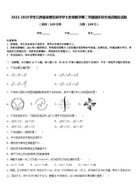 2022-2023学年江西省宜春实验中学七年级数学第二学期期末综合测试模拟试题含答案