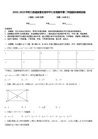 2022-2023学年江西省宜春实验中学七年级数学第二学期期末调研试题含答案