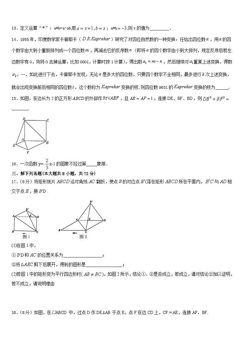 2022-2023学年河北省泊头四中学七下数学期末考试模拟试题含答案第3页