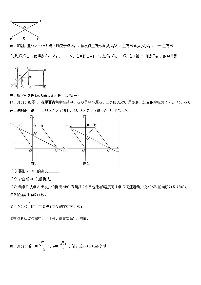 2022-2023学年河北省沧州青县联考数学七年级第二学期期末复习检测模拟试题含答案第3页