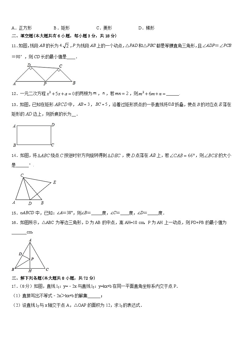 2022-2023学年河北省沧州市沧县数学七年级第二学期期末复习检测试题含答案第3页