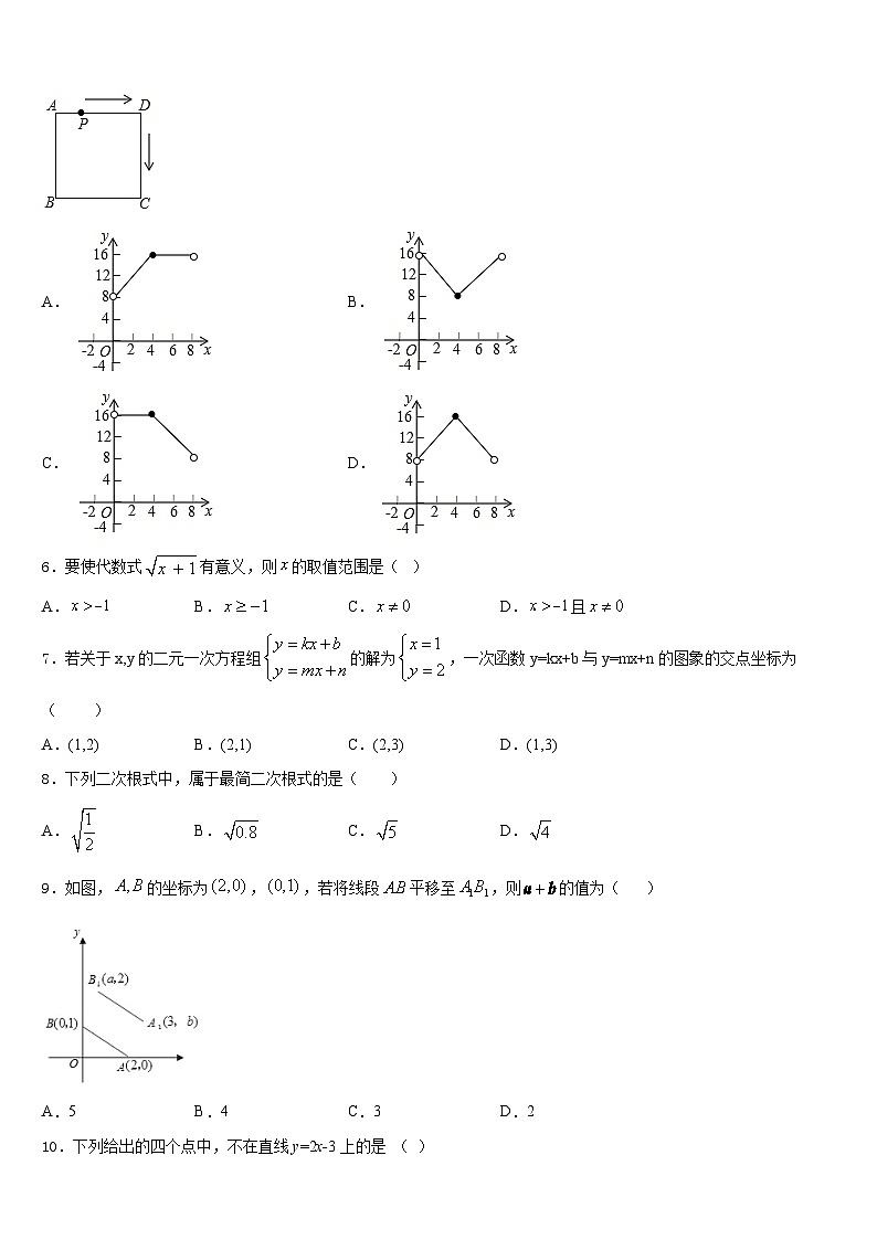 2022-2023学年河北省沧州市东光县七下数学期末监测模拟试题含答案02