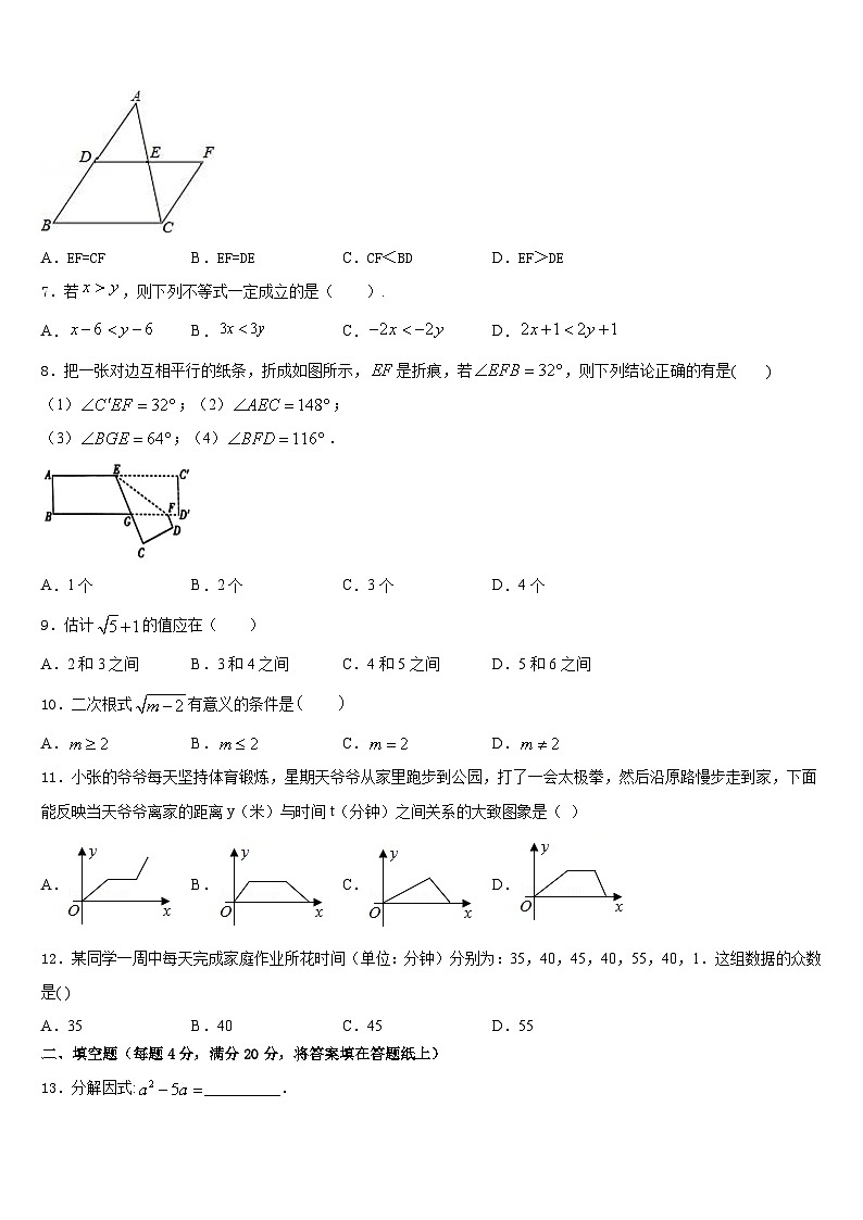 2022-2023学年河北省承德市七年级数学第二学期期末考试试题含答案第2页