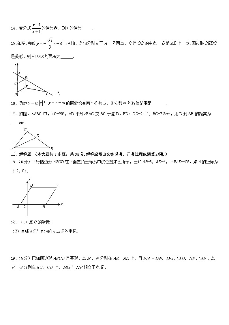 2022-2023学年河北省承德市七年级数学第二学期期末考试试题含答案第3页
