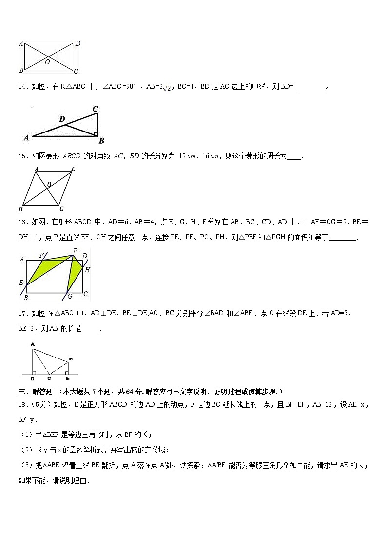 2022-2023学年河北省承德市腰站中学数学七年级第二学期期末达标检测模拟试题含答案03