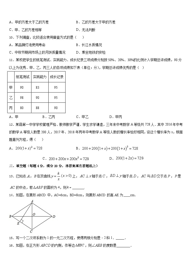2022-2023学年河北省定兴县联考数学七下期末达标检测试题含答案第3页