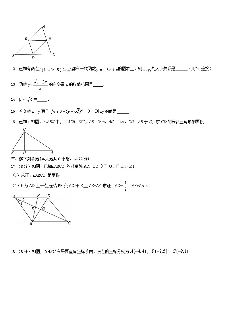 2022-2023学年河北省廊坊市霸州市部分学校数学七下期末联考试题含答案03