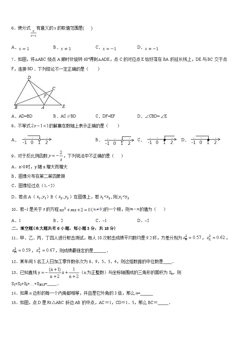 2022-2023学年河北省廊坊市霸州市数学七年级第二学期期末质量检测试题含答案第2页