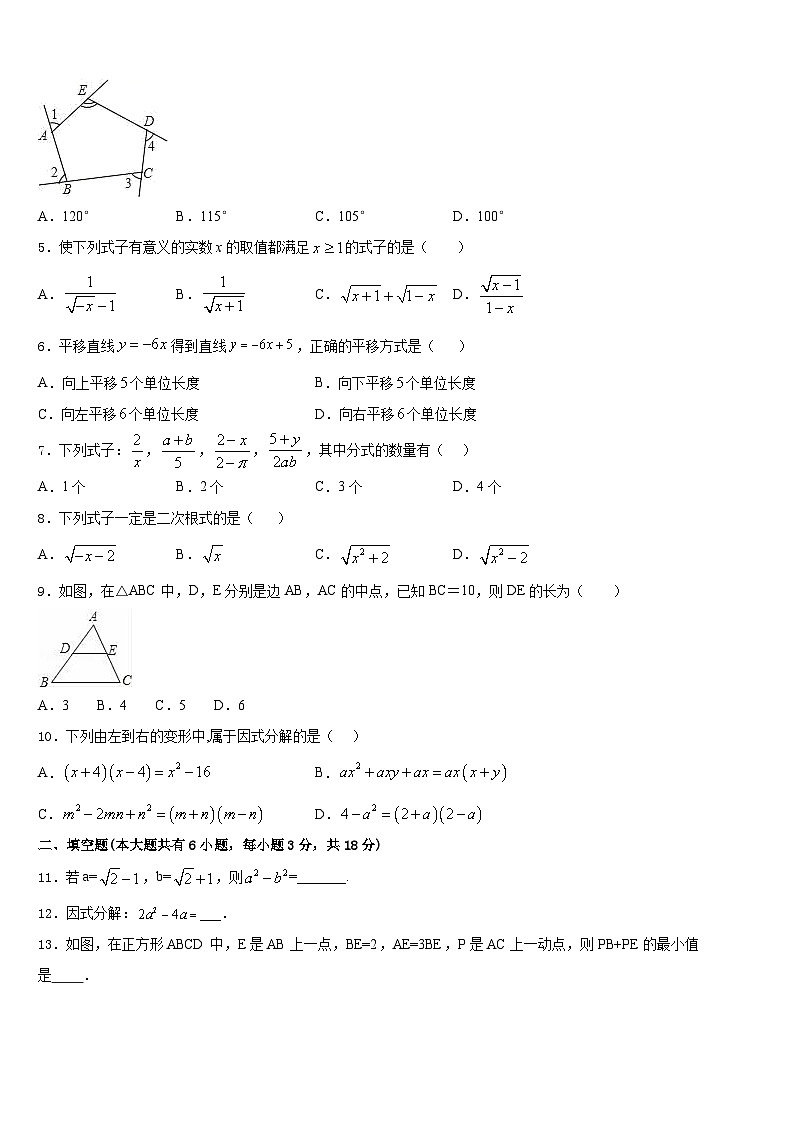 2022-2023学年河北省廊坊市广阳区数学七年级第二学期期末调研试题含答案02