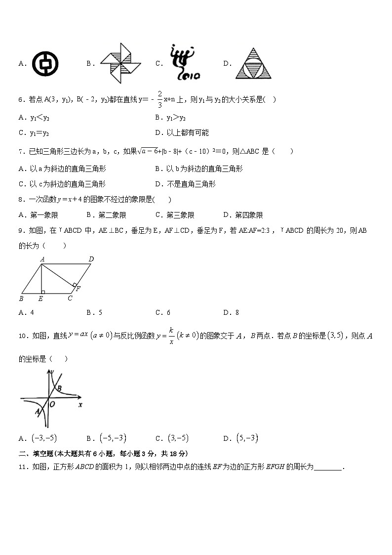2022-2023学年河北省滦州市七下数学期末统考模拟试题含答案02