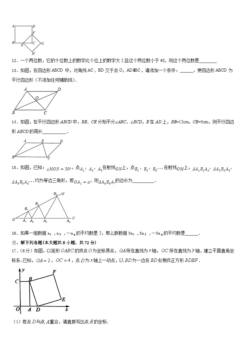 2022-2023学年河北省滦州市七下数学期末统考模拟试题含答案03