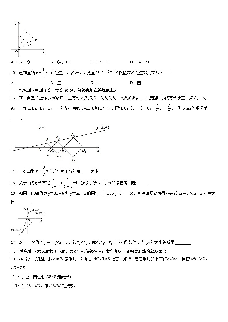 2022-2023学年河北省秦皇岛市抚宁区台营区数学七下期末统考试题含答案03