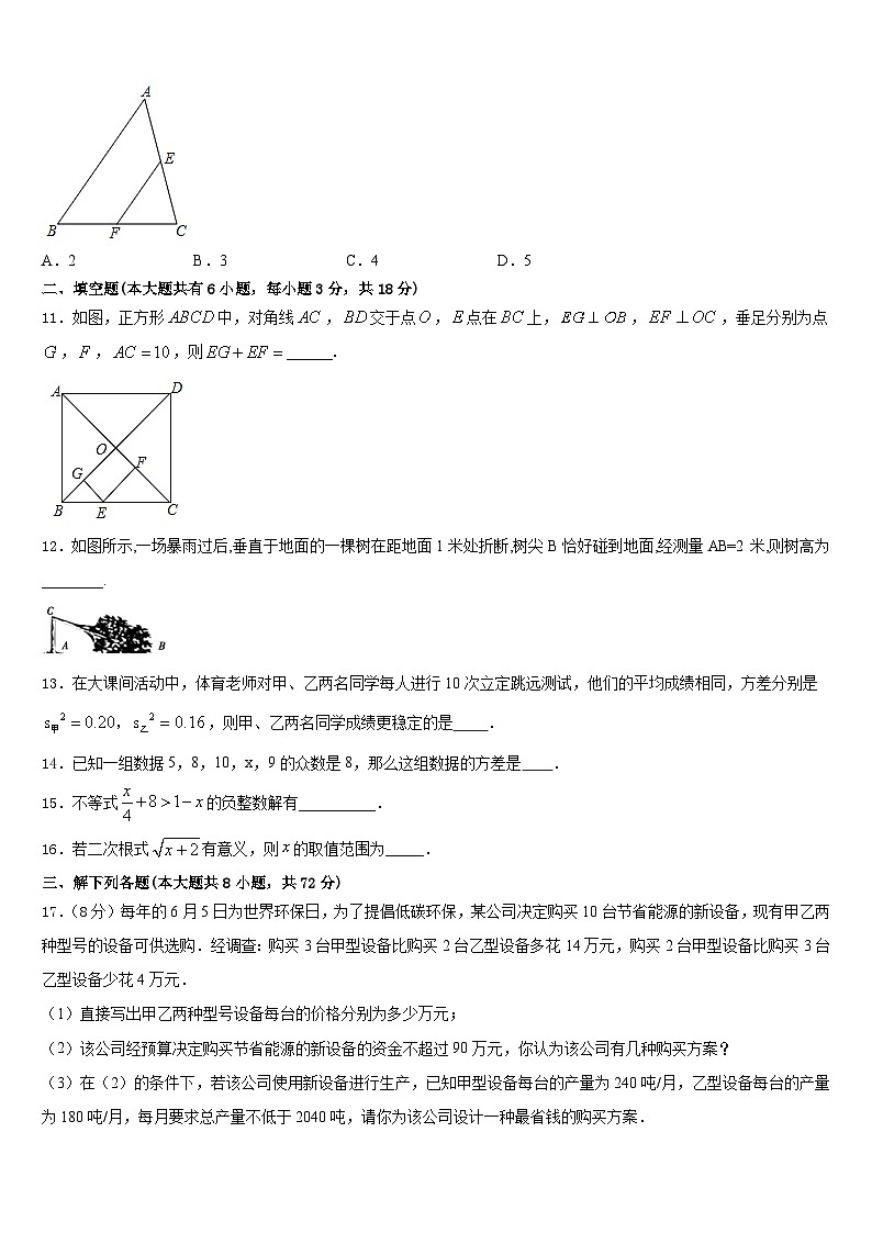 2022-2023学年河北省秦皇岛市抚宁县七下数学期末监测模拟试题含答案03