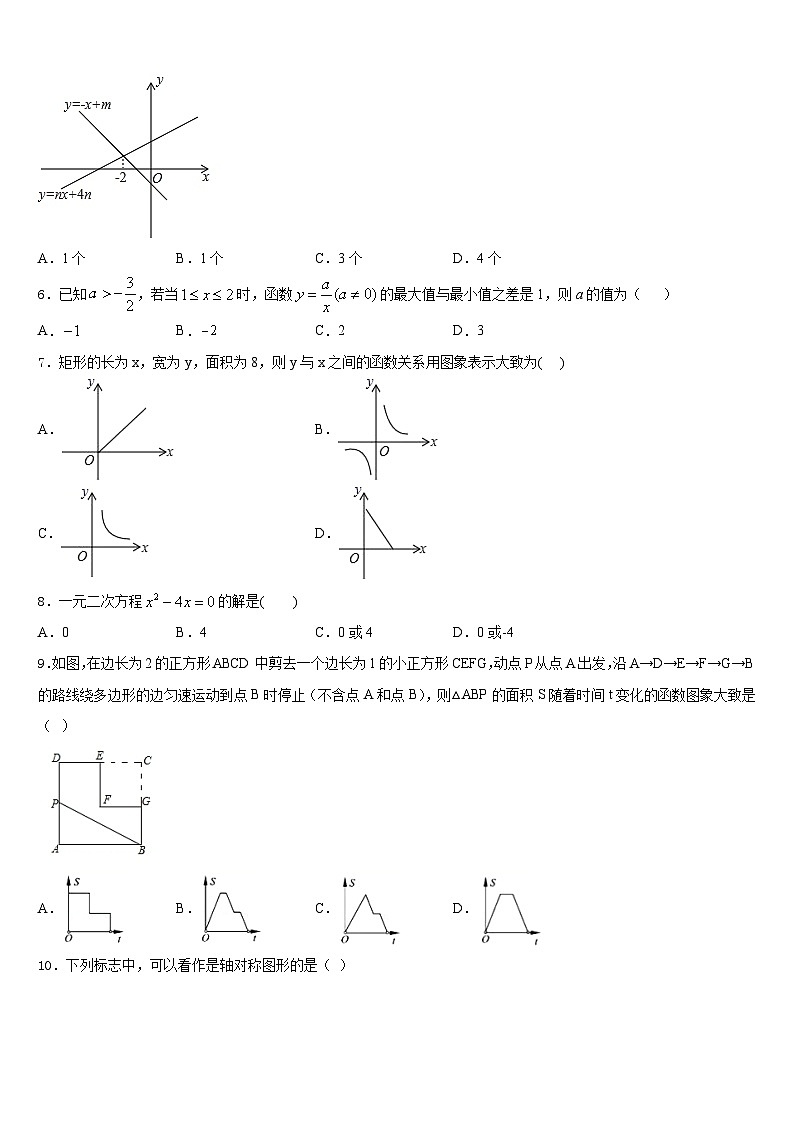 2022-2023学年河北省石家庄28教育集团数学七年级第二学期期末达标测试试题含答案第2页