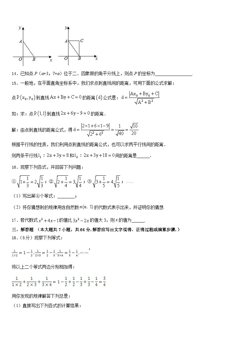 2022-2023学年河北省石家庄创新国际学校七下数学期末综合测试试题含答案03