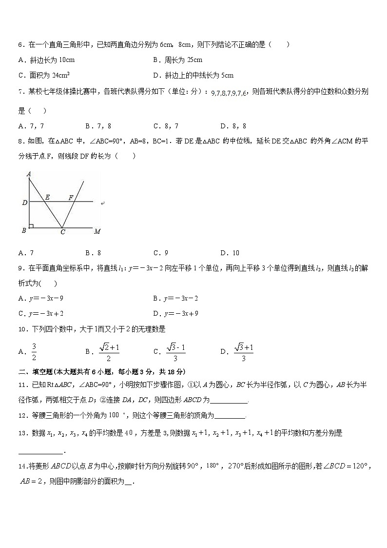 2022-2023学年河北省石家庄市28中学教育集团数学七年级第二学期期末质量跟踪监视试题含答案02