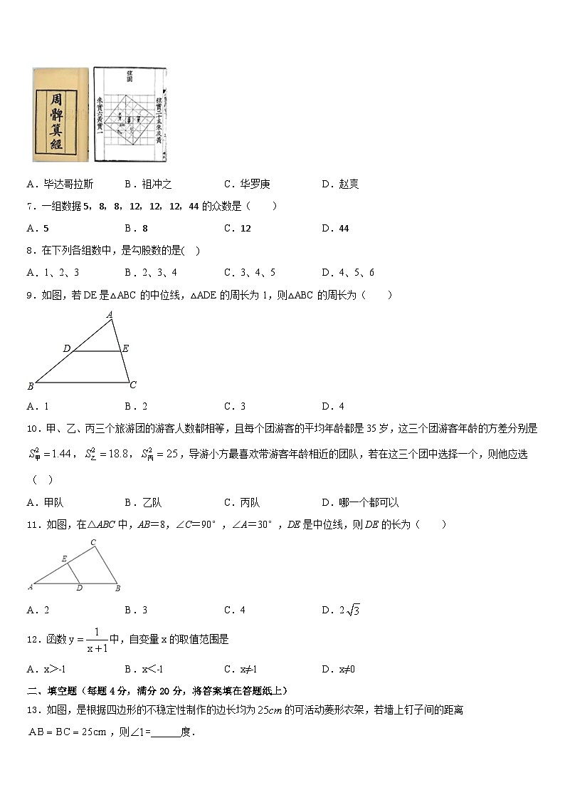 2022-2023学年河北省石家庄市28中学七下数学期末质量检测试题含答案02