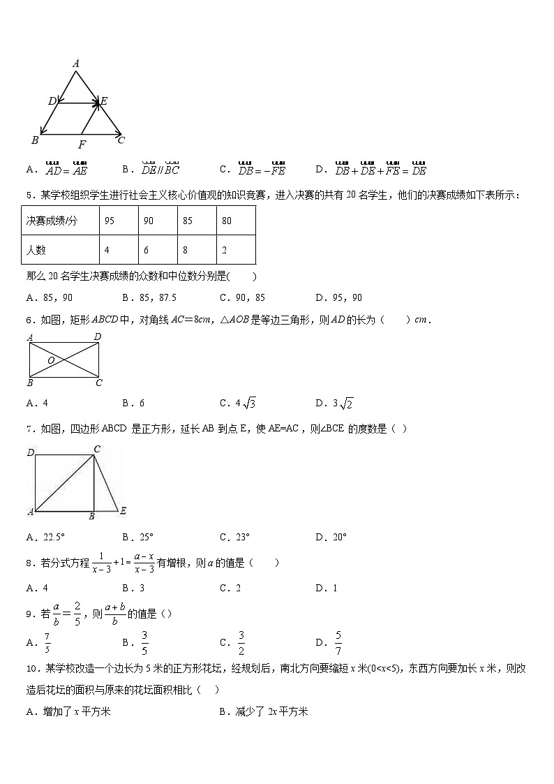 2022-2023学年河北省石家庄市41中学七年级数学第二学期期末联考模拟试题含答案第2页