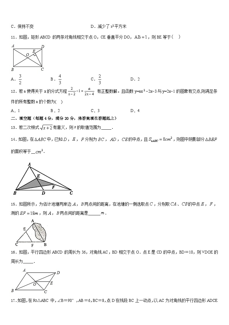 2022-2023学年河北省石家庄市41中学七年级数学第二学期期末联考模拟试题含答案第3页
