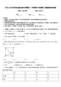 2022-2023学年河北省石家庄市第四十一中学数学七年级第二学期期末联考试题含答案