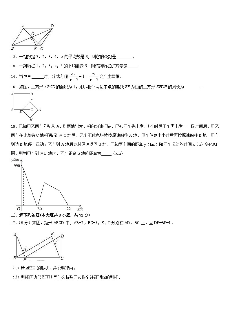 2022-2023学年河北省石家庄市二十八中学数学七年级第二学期期末检测模拟试题含答案第3页