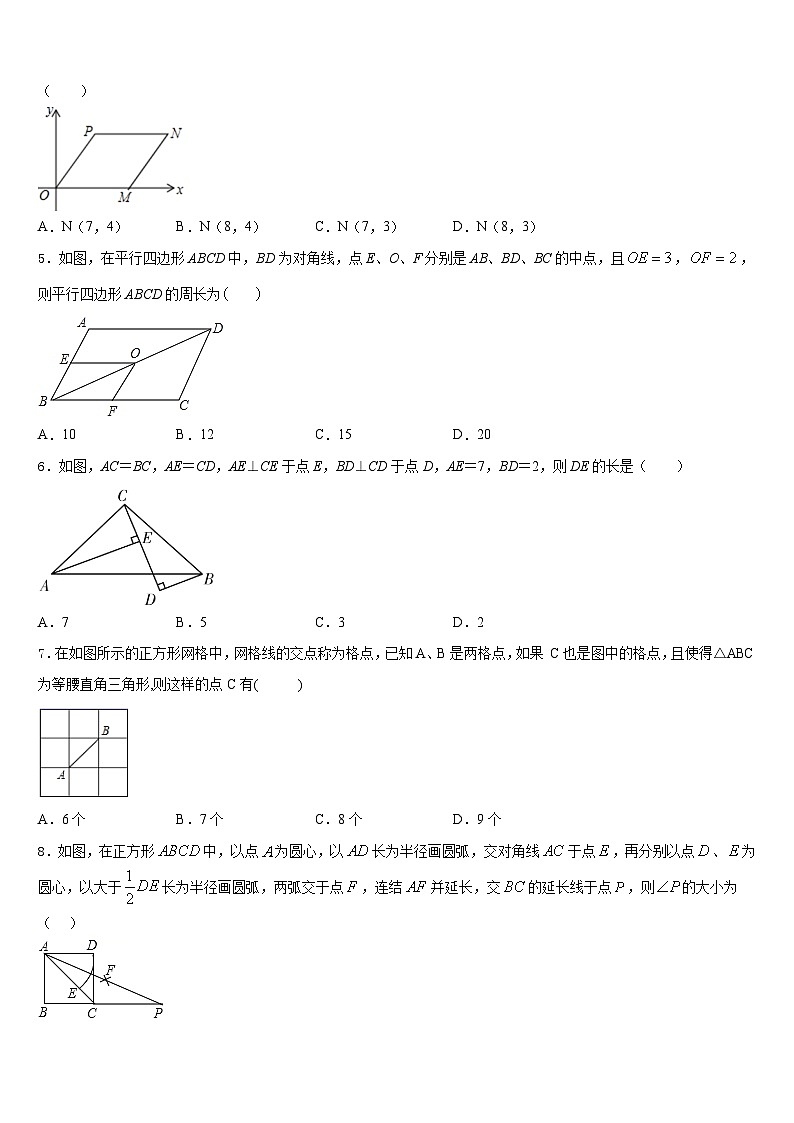 2022-2023学年河北省石家庄市栾城县数学七下期末统考模拟试题含答案02
