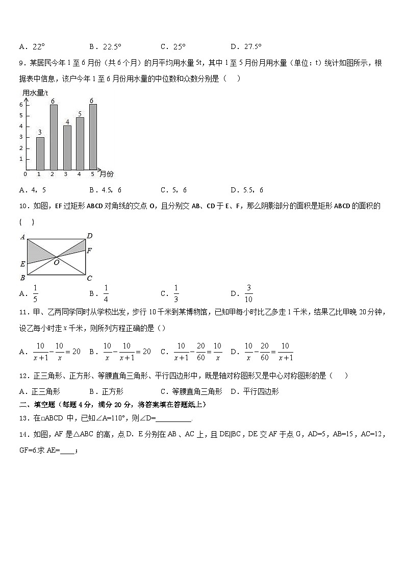 2022-2023学年河北省石家庄市栾城县数学七下期末统考模拟试题含答案03