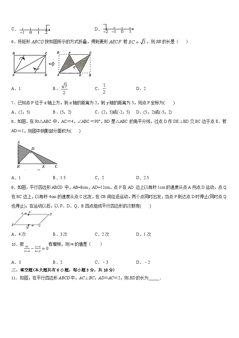 2022-2023学年河北省石家庄市桥西区七下数学期末综合测试试题含答案第2页