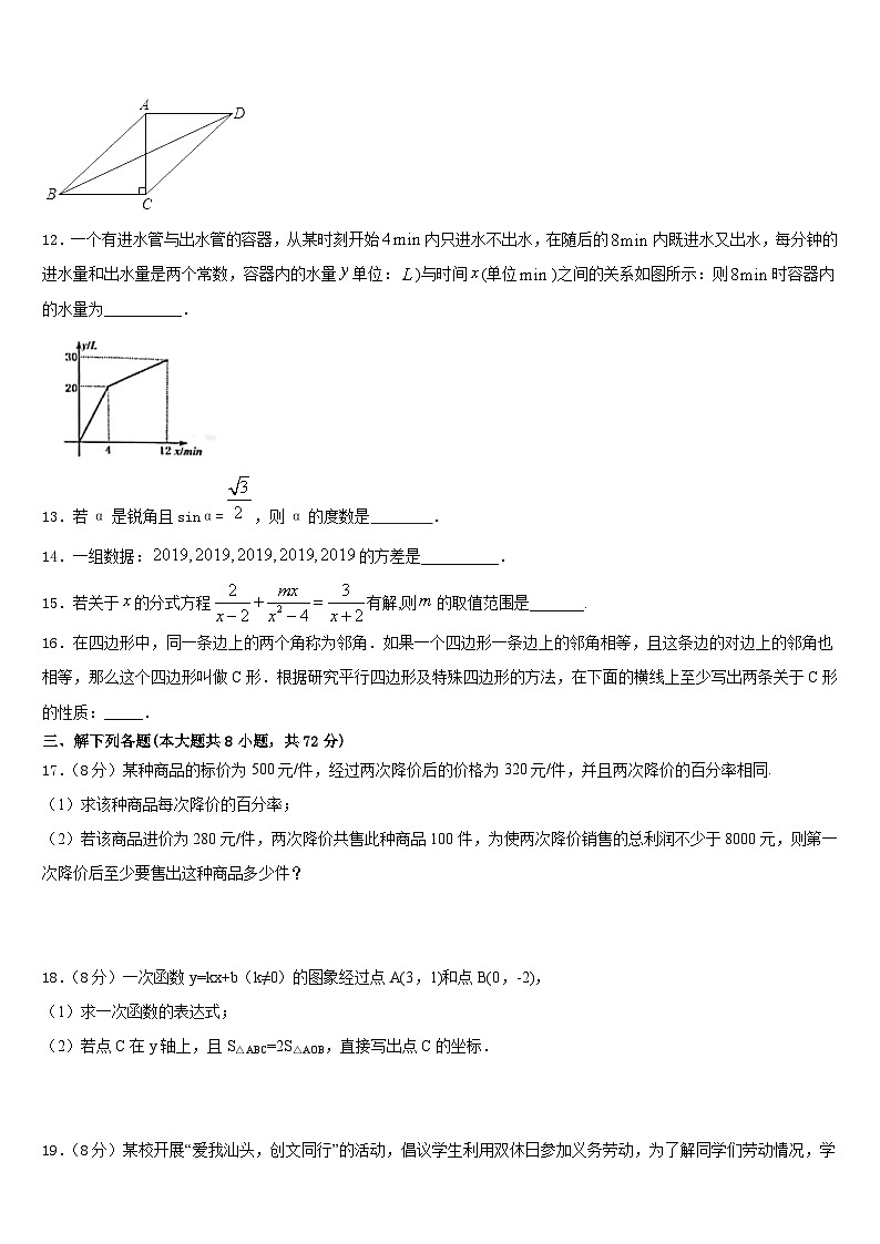 2022-2023学年河北省石家庄市桥西区七下数学期末综合测试试题含答案第3页