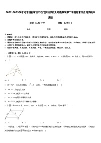 2022-2023学年河北省石家庄市石门实验学校七年级数学第二学期期末综合测试模拟试题含答案