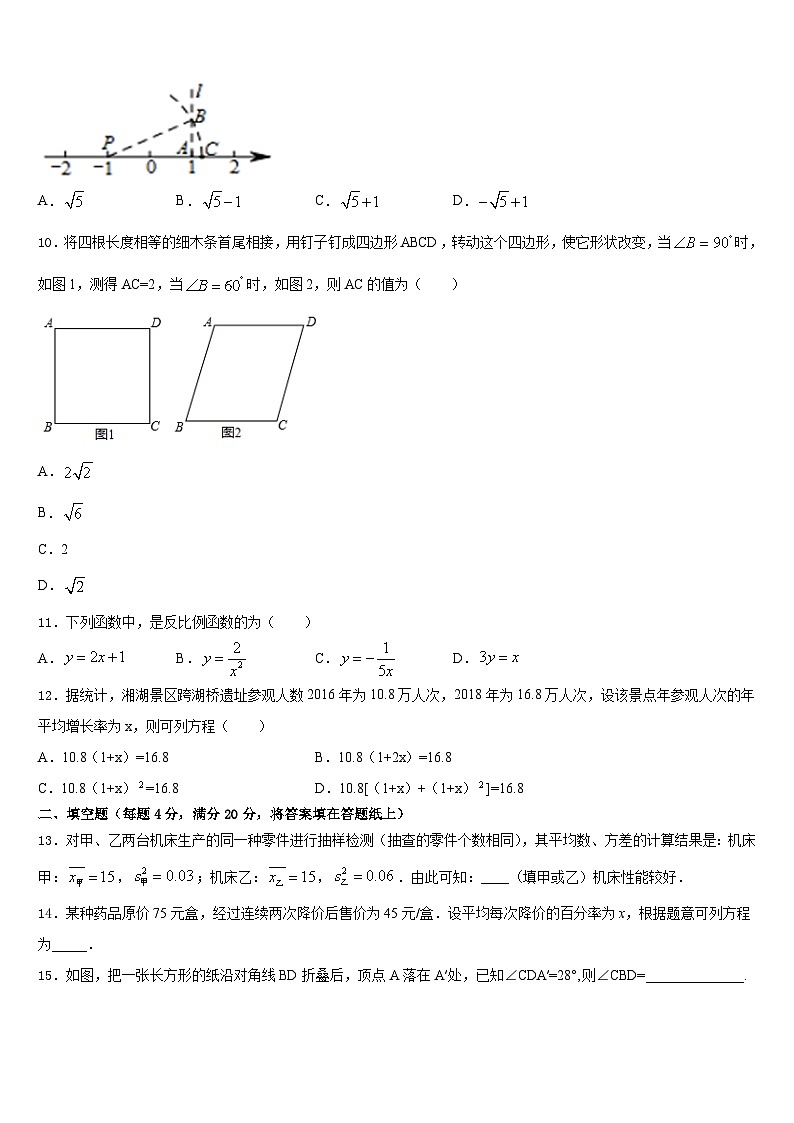 2022-2023学年河北省石家庄市同文中学七年级数学第二学期期末教学质量检测试题含答案第3页