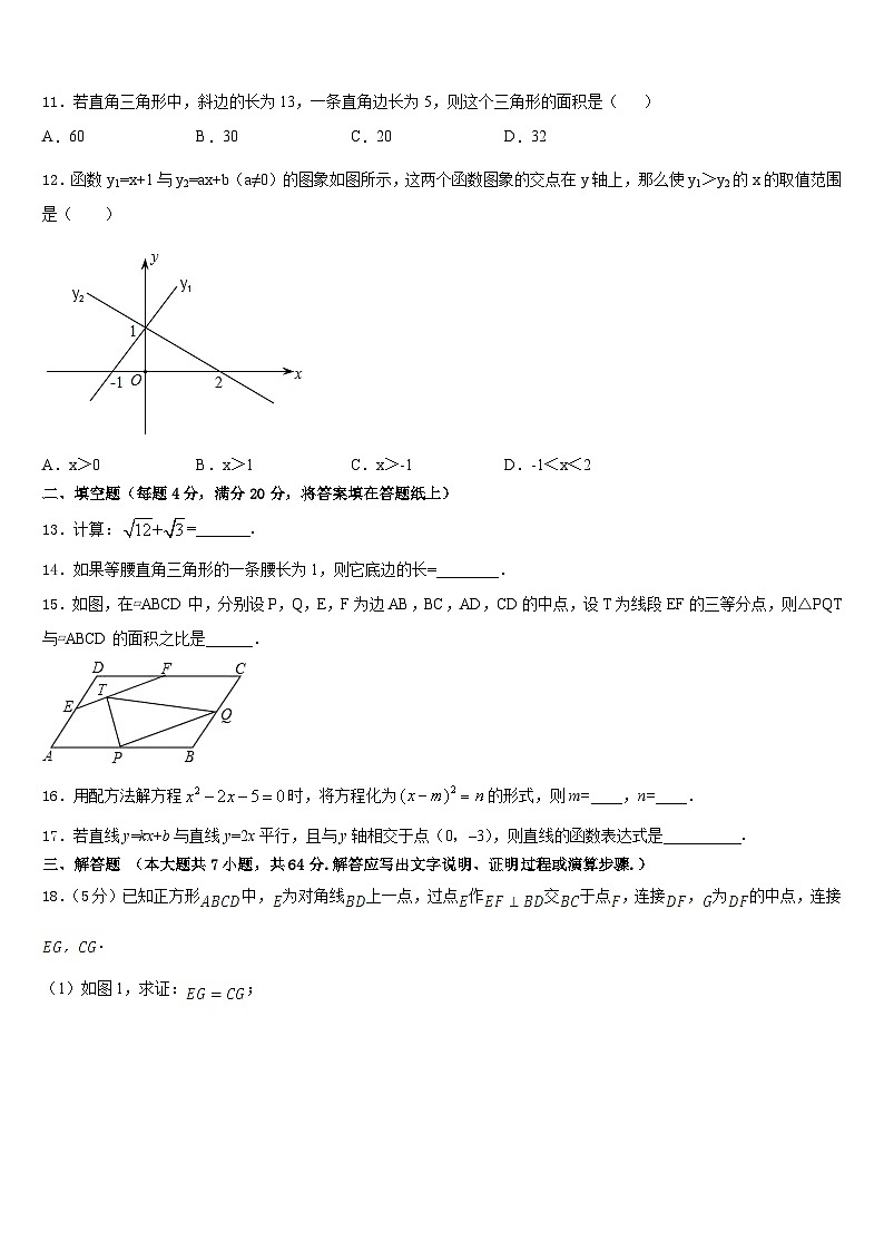 2022-2023学年河北省石家庄市裕华区实验中学数学七年级第二学期期末质量检测模拟试题含答案03