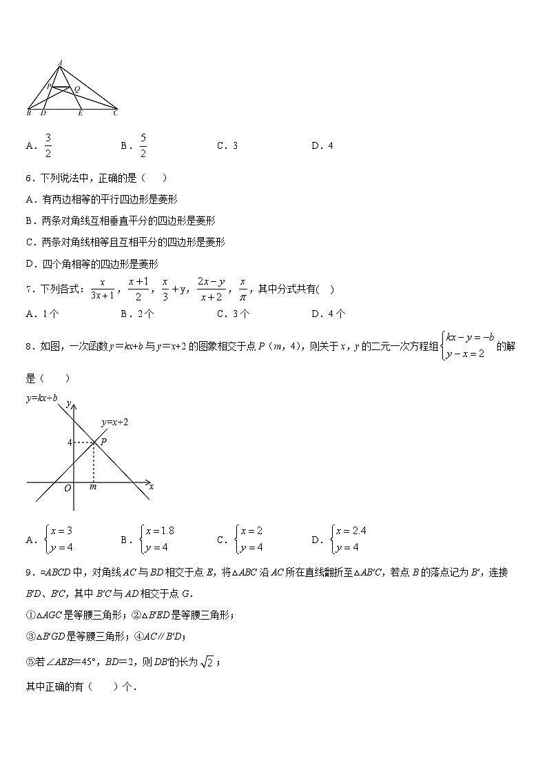 2022-2023学年河北省石家庄新乐县联考数学七下期末调研试题含答案第2页