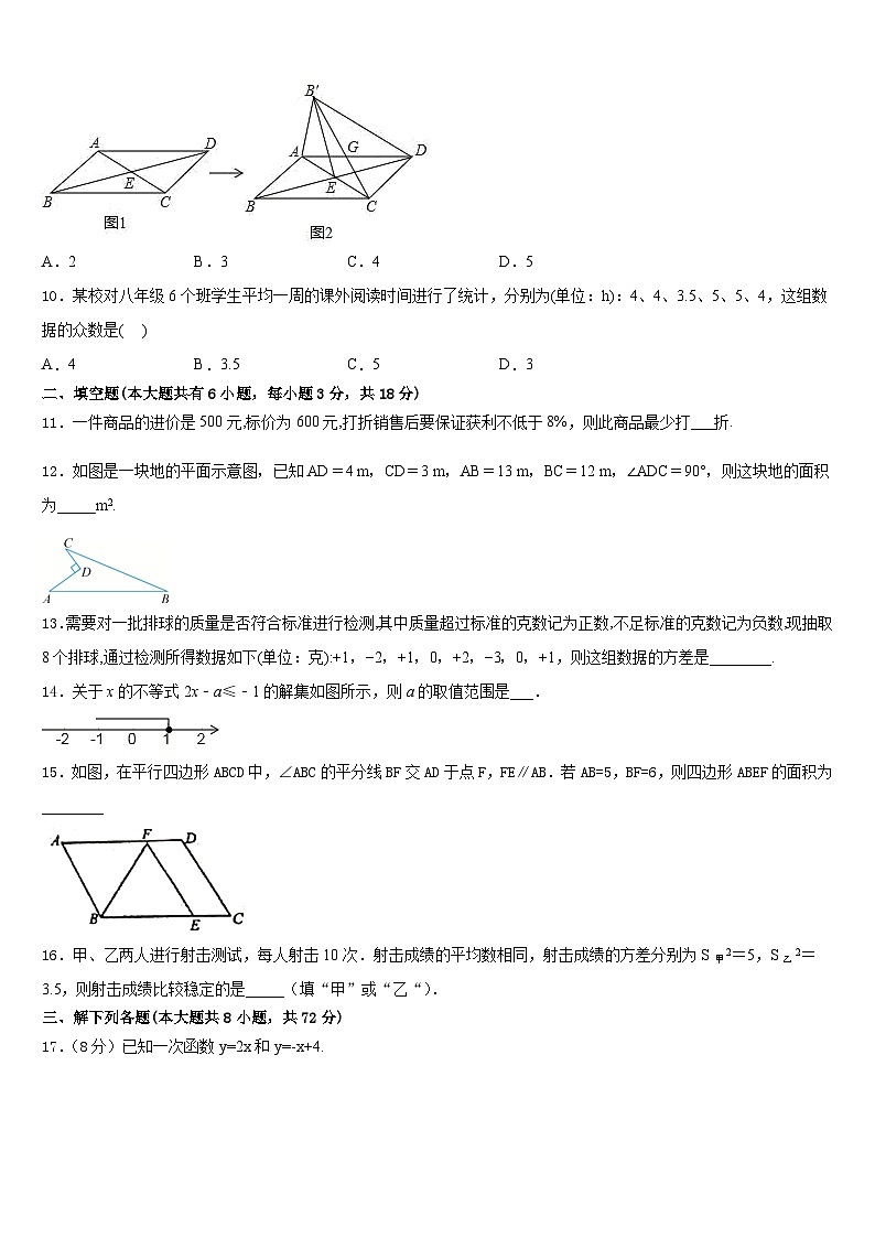 2022-2023学年河北省石家庄新乐县联考数学七下期末调研试题含答案第3页