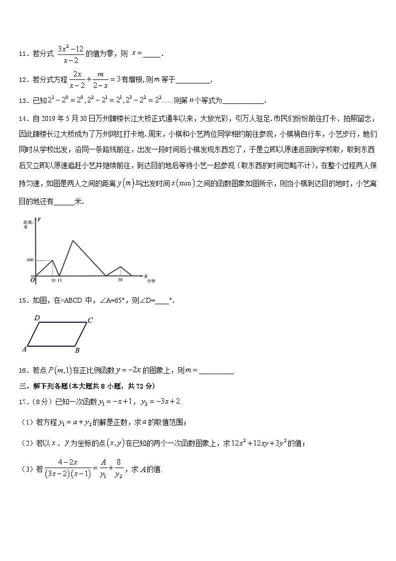 2022-2023学年河北省石家庄四十二中学七下数学期末综合测试试题含答案第3页