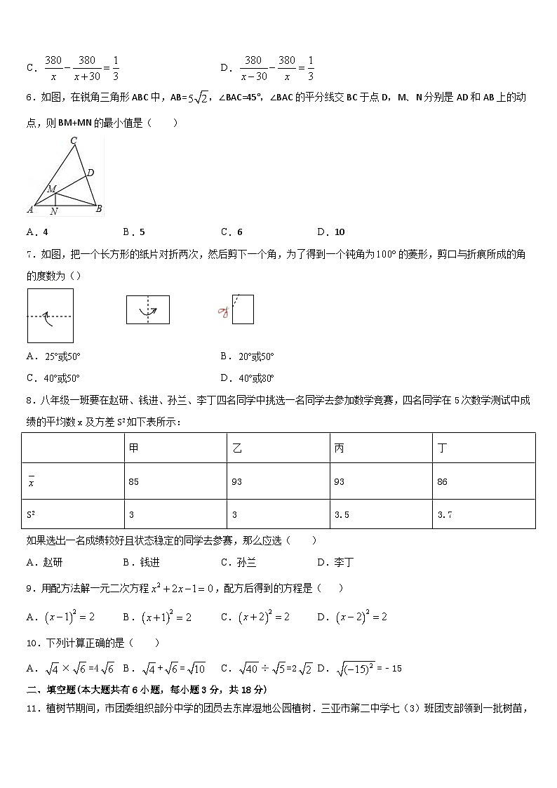黑龙江省大庆市杜尔伯特县2022-2023学年数学七年级第二学期期末统考模拟试题含答案第2页