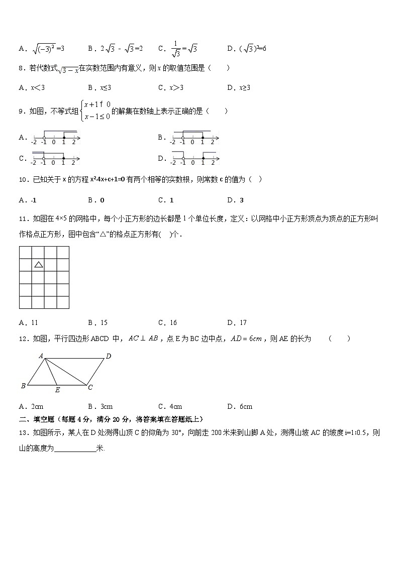2022-2023学年河北省数学七下期末综合测试模拟试题含答案第2页