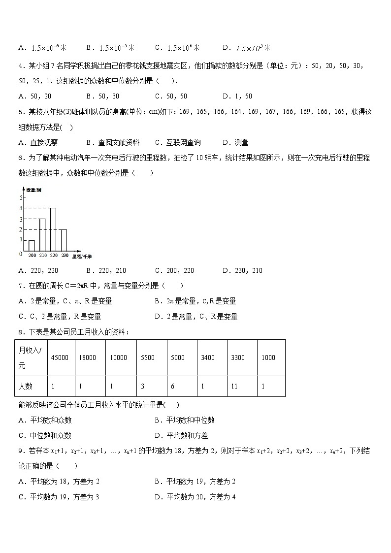 2022-2023学年河北省新乐市数学七下期末质量跟踪监视模拟试题含答案02
