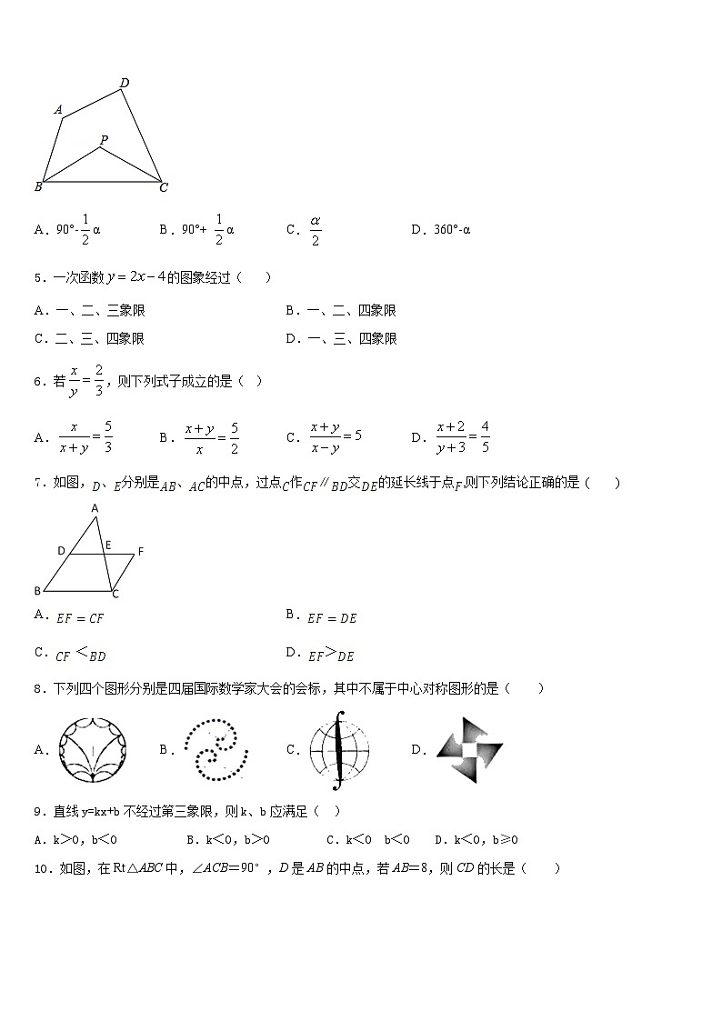 2022-2023学年河北省张家口市第一中学数学七下期末经典模拟试题含答案02